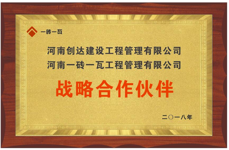 河南創(chuàng)達(dá).jpg
