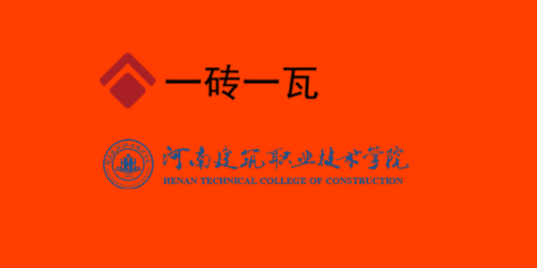建筑職業學院.jpg